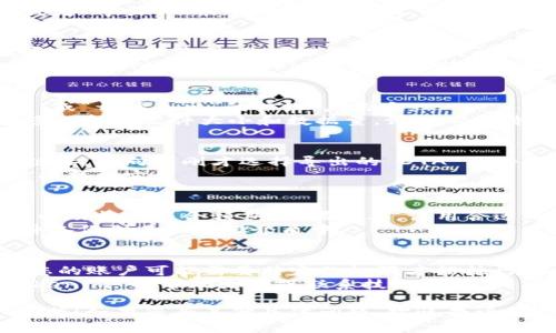 要从 Tokenim 2.0 导出 DTA（数据传输协议算法），您可以按照以下步骤操作：

### 步骤一：登录 Tokenim 2.0 账户
首先，确保您已成功将 Tokenim 2.0 安装在您的设备上并且有一个有效的账户。使用您的用户名和密码登录到您的 Tokenim 2.0 平台。

### 步骤二：导航到 DTA 导出选项
1. **查找 DTA 选项**：在 Tokenim 2.0 的主菜单中，查找与数据管理或导出相关的选项。
2. **选择导出功能**：在相关的菜单框中，寻找“导出数据”或者“导出 DTA”的选项。这通常位于设置、工具或者数据管理的部分。

### 步骤三：选择导出的 DTA 数据
1. **选择数据范围**：在导出界面，您可能会被要求选择要导出的数据范围，您可以选择特定时间段或者所有数据。
2. **选择文件格式**：一些平台可能允许您选择导出的文件格式，例如 CSV、JSON 或 XML。确保选好您需要的格式，特别是如果 DTA 有特定的文件格式要求。

### 步骤四：启动导出
1. **提交导出请求**：确认您的选择后，通常会有一个“导出”或“开始导出”的按钮。点击它。
2. **等待处理**：导出过程可能需要一些时间，具体取决于您选择的文件大小和数据量。请耐心等待。

### 步骤五：下载 DTA 文件
1. **下载链接**：一旦导出完成，系统通常会提供一个下载链接，指向您刚才选择导出的 DTA 文件。
2. **保存文件**：点击下载链接，选择保存文件的位置，确保能找到它。

### 步骤六：验证 DTA 文件
1. **打开文件检查**：下载后，打开文件以确保数据完整性，以及格式符合预期。如果需要，请用合适的软件打开。
2. **备份数据**：为了安全起见，建议您将导出的 DTA 文件备份到其他存储介质中。

### 其他注意事项
- **用户权限**：确保您有权限进行数据导出。有些情况下，您的账户可能需要特定的权限才能执行此操作。
- **常见问题**：如果在导出过程中遇到任何问题，查阅 Tokenim 的帮助文档或联系技术支持。
 
希望这些步骤能帮助您顺利从 Tokenim 2.0 导出 DTA 数据！如果您有其他具体问题，欢迎告诉我。