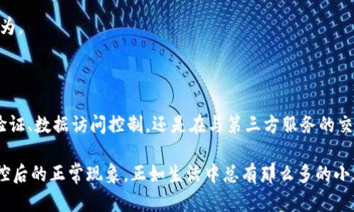 如果你想了解如何使用苹果的 tokenim（Token Information Manager），下面会给出一些相关的说明和使用场景。tokenim 是苹果在其生态系统中用于管理用户身份和安全的一种工具，主要应用于开发者在构建应用时进行身份验证和授权。

### Tokenim 的基本概念

首先，我们来理解一下什么是 tokenim。Tokenim 是 Apple 提供的一种机制，用于处理令牌的生成、续期和验证。它尤其在处理用户登录、第三方平台的接口访问以及管理用户信息时，发挥着重要的作用。

### Tokenim 的使用场景

#### 1. 用户身份验证

在开发一个应用时，用户身份验证是首要任务。使用 tokenim，可以为用户生成唯一的身份令牌，以确保每次用户登录时能够安全、快速地访问其数据。这就像给了用户一个身份证，只要出示这个身份证，他们就能验证身份并访问相关资源。

#### 2. 第三方认证

在某些情况下，应用可能需要与第三方平台进行交互，比如社交媒体平台。通过 tokenim，开发者可以获得访问令牌，以便安全地与这些服务进行数据交换。想象一下这像是你有一把特殊的钥匙，只有拥有它的人才能打开第三方的宝库。

#### 3. 数据访问控制

开发者可以使用 tokenim 来管理用户对敏感数据的访问权限。通过对令牌的有效性进行检查，应用可以确保只有经过授权的用户才能访问特定信息。就像一个高级俱乐部的门卫，只有携带VIP卡的人才能进入。

#### 4. 跨平台登录

如今的用户往往在多个平台上都有账号。使用 tokenim 可以轻松实现跨平台的用户登录体验。使用者只需在其中一个平台上登录，便可以在所有连接的平台上自动登录，这是多么便捷的一项功能啊！

### 如何使用 Tokenim

#### 步骤 1：集成 Tokenim

首先，你需要将 tokenim 集成到你的应用中。这通常涉及到在代码中添加一些库和依赖项，具体的步骤通常可以在 Apple 的官方文档中找到。

```swift
import TokenimLibrary
```

#### 步骤 2：生成 Token

在用户登录成功后，你需要生成一个 token。这个 token 将会用来后续的身份验证和数据访问：

```swift
let token = Tokenim.generateToken(for: user)
```

#### 步骤 3：存储 Token

生成的 token 需要安全地存储在用户的设备上。你可以使用 Keychain 来存储这些敏感信息：

```swift
Keychain.save(token, forKey: 