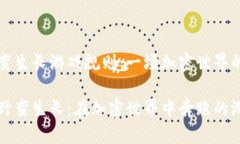 区块链野蛮生长游戏规则：一场加密世界的狂欢