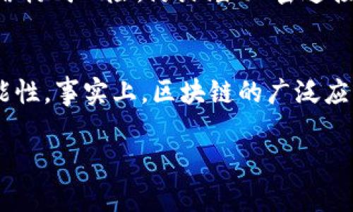 在区块链技术不断演进和成熟的背景下，了解其网络架构的组成要素变得愈发重要。区块链是一种分布式数据库和去中心化的技术，广泛应用于金融、供应链、医疗等多个领域。本文将详细探讨区块链网络架构的各个组成部分。

1. 节点
节点是构成区块链网络的基本单元。每个节点都可以参与到整个网络中，存储区块链数据、验证交易并维护网络安全。节点可以分为几种类型：全节点、轻节点（或薄节点）和矿工节点。全节点存储整个区块链的数据，确保数据的完整性和可验证性；轻节点则只存储必要的区块信息，适用于存储资源有限设备；而矿工节点则负责通过计算难题来添加新区块并获得奖励。

2. 区块
区块是一个包含多笔交易数据的集合，每个区块都通过加密算法与前一个区块相连接，形成一条不可篡改的链。每个区块中包含有时间戳、交易信息、前一个区块的哈希值以及其他相关数据。区块的结构保证了数据的安全性和防止篡改的能力。

3. 共识机制
共识机制是区块链网络中各个节点就区块的有效性达成一致意见的过程。常见的共识机制有工作量证明（PoW）、权益证明（PoS）、委托权益证明（DPoS）等。工作量证明依赖于计算能力，往往需要消耗大量电力；而权益证明则是基于节点在网络中持有的币量，鼓励参与维护网络的用户。这些机制确保了网络的安全性、可扩展性和去中心化特性。

4. 智能合约
智能合约是一种自动执行的合约，它通过代码在区块链上执行预设的规则和条件。一旦设置完成，智能合约就能够自动处理、执行和记录合同条款，减少了人为干预的可能性。智能合约在各种场景中都有着广阔的应用前景，比如自动支付、供应链管理及保险领域等。

5. 加密算法
安全性是区块链的首要特性之一，而加密算法则是确保数据安全、保护用户隐私的关键。区块链使用哈希函数和公钥密码学对交易进行加密，确保交易过程中信息的不可篡改性。同时，加密算法还保护了用户的钱包地址和交易数据，使得只有合法用户可以访问和操作其资产。

6. 网络协议
为了能够在不同技术平台、设备及应用程序之间高效地沟通，区块链网络使用了一系列网络协议。这些协议定义了节点间的数据交换规则、传输格式和通信流程，使得每个节点能够有效地参与到网络中，实现信息的快速传播和实时同步。

7. 交易池
在区块链网络中，每当一个用户发起交易时，交易会首先进入一个被称为“交易池”的缓冲区。在交易池中，节点会对交易进行验证，确保其合法性后才会将其纳入一个新区块待添加到链中。这一过程确保了网络交易的高效性与安全性。

8. 用户接口
为了方便用户访问和操作区块链，开发者通常会提供用户接口。用户接口包含前端网页或者移动应用，用户通过这些接口可以发起交易、查询余额、查看交易记录等。在保证用户友好的同时，确保安全性是开发者需要考虑的重要一环。

9. 数据存储
区块链存储结构是另一个关键要素，它关系到数据的组织方式。区块链以链式结构存储数据，每个区块都包含指向前一区块的哈希指针，这种透明且去中心化的存储方式，在技术上确保了数据的真实性与不可篡改性。

10. 网络安全机制
区块链的去中心化特性使其在网络安全上具有天然的优势，但仍然需要一系列的安全机制来应对潜在的攻击和威胁。例如，DDoS 攻击、51% 攻击等都可能对区块链网络构成风险。防火墙、加密连接、身份验证等技术在此时发挥着关键作用。

总结
区块链网络的架构十分复杂，各个组成要素之间相互影响、相辅相成。理解这些基本结构和功能有助于我们更好地把握区块链技术的未来，探索其在不同领域的应用可能性。事实上，区块链的广泛应用正逐渐在改变我们的生活方式，让我们一起期待这一改变带来的新机遇吧！谁还没点小烦恼呢？想想区块链是不是会冲淡那些烦恼呢！

这只是对区块链网络架构的一次深入探讨，当然还有更多的细节等待你去发现。希望通过这篇文章，能让你对区块链网络的各个组成要素有一个全面的了解。