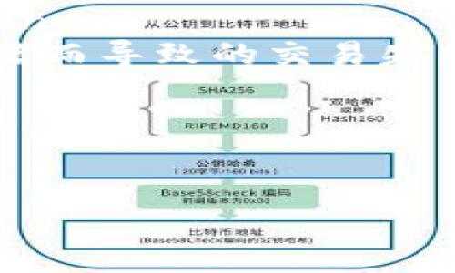 在区块链和加密货币领域，Nonce（即“数字一次性”）通常是一个用于确保交易独特性的数字。不同的区块链项目和协议会有各自的 nonce 处理方式。比如，在以太坊中，nonce 用于确保每个交易都是唯一的，并防止双重支付等问题。

如果您在设置 Ethereum 或其他基于智能合约的代币（如 tokenim2.0）时需要设置 nonce，通常都会遵循以下步骤：

### 设置 Nonce 的步骤

1. **获取钱包信息**：
   - 确保你有访问钱包的功能，并知道如何查看当前 nonce 的值。

2. **查询当前 nonce**：
   - 你可以通过区块链浏览器（如 Etherscan）查询你的账户地址，以确认当前 nonce 值。

3. **构建交易**：
   - 在你设置交易参数时，确保将 nonce 作为交易的一部分。
   - 在许多编程库（如 Web3.js 或 ethers.js）中，你可以使用以下代码示例来设置 nonce。

   ```javascript
   const nonce = await web3.eth.getTransactionCount(accountAddress, 'latest');
   const transaction = {
       // 其他交易参数
       nonce: nonce,
       to: recipientAddress,
       value: web3.utils.toWei(amount, 'ether'),
   };
   ```

4. **发送交易**：
   - 利用钱包或智能合约函数发送交易，确保 nonce 与之前的交易保持一致，避免因 nonce 冲突导致的错误。

### 注意事项

- **Nonce 增加**：每次发送交易时，nonce 值会自动加一，因此很重要的一点是不要重复使用同一个 nonce。
- **交易确认**：在某些情况下，可能有多个交易需要排队处理，确保正确设置 nonce，以避免由于网络拥堵而导致的交易失败。
- **测试环境**：在设置相关参数时，建议首先在测试网进行实验，以确认一切设置无误后再转向主网。

通过这种方式设置 nonce，可以确保交易可靠和顺利完成。

如有更多具体问题或需要更深入的指导，请进一步指明。