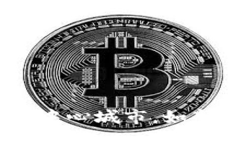 区块链金融大厦的位置可能会因不同的项目和发展而有所变化。如果您指的是特定的区块链金融中心或相关设施，通常这些大厦会建立在金融中心城市，如新加坡、香港、伦敦或纽约等地。为了获取最新的信息，请访问相关的官方网站或查阅新闻报道。您也可以提供更多的细节，以便我能更好地帮助您。