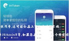 传奇M（Legend M）并不是一个广为人知的区块链平