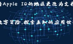要在苹果手机上下载Tokenim，您可以按照以下步骤