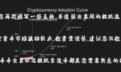 要将Tokenim 2.0的币卖出并获取现金，您可以按照以