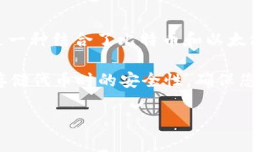 是的，Tokenim是一个支持多种区块链资产的平台，而QTUM（量子链）也可以在Tokenim上进行存储和交易。QTUM是一种结合了比特币和以太坊特性的区块链平台，强调智能合约的功能和经济激励机制。通过Tokenim，用户可以方便地管理和交易QTUM资产。

如果您在使用Tokenim存储QTUM，确保您的钱包设置正确，并仔细查阅平台的相关指南。此外，请注意任何交易和存储代币时的安全性，确保您的私钥和恢复短语保密。

如果您有更多关于如何使用Tokenim或QTUM的问题，请随时询问！