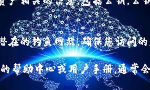 要查看 Tokenim 的公钥，您可以按照以下步骤进行：

1. **登录 Wallet（钱包）**：
   首先，确保您已登录到您的加密货币钱包，无论是硬件钱包还是软件钱包。

2. **访问 Tokenim 平台**：
   打开您的浏览器，前往 Tokenim 的官方网站。如果您使用的特定平台与 Tokenim 相关，则可能需要在该平台中查找公钥。

3. **查看账户信息**：
   在 Tokenim 或所使用平台的用户界面中，查找“账户”、“钱包”或“资产”等选项。这通常会在您的个人资料或设置部分下方。

4. **查看公钥**：
   在账户信息中，您应该能够找到与您的加密资产相关的信息，包括公钥。公钥通常是一个较长的字符串，由字母和数字组成。

5. **安全性**：
   请确保您在查看公钥时保持警惕，避免任何潜在的钓鱼网站。确保您访问的是官方网站并且没有泄露您的私钥信息。

如果您还不确定具体位置，可以参考 Tokenim 的帮助中心或用户手册，通常会详细列出如何找到公钥的步骤。