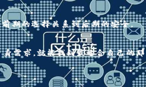 区块链平台的选择确实可以让人感到有些困惑，就像在琳琅满目的美食市场中挑选一道最吸引你的菜肴。但是，不用担心，下面我将分析一些热门的区块链平台，帮助你找到最适合自己的那一款。

### 什么是区块链？

首先，了解区块链的基本概念是非常重要的。简单来说，区块链是一种去中心化的数据库技术，它将数据以区块的形式存储，并通过密码学确保数据的安全性和可靠性。

为何选择区块链平台？
在当今这个数字化、信息化的时代，越来越多的企业和个人开始关注区块链技术。它可以用于金融服务、供应链管理、智能合约等各个领域。但是，选择一个合适的区块链平台就像挑选一双合适的鞋子，既要看款式，又要看舒适度。

热门区块链平台推荐

在众多的区块链平台中，以下几个是比较受欢迎的选择：

1. **Ethereum (以太坊)**  
   以太坊是一个开源的区块链平台，支持智能合约。它允许开发者构建和部署去中心化应用程序（DApps）。以太坊就像一个功能强大的多用途工具，既能用来建造简单的网页，也能打造复杂的财务系统。

   - 优点：智能合约支持、活跃的开发社区、较高的安全性。
   - 缺点：网络拥堵时交易费用高，交易速度相对较慢。

2. **Binance Smart Chain (币安智能链)**  
   作为由知名加密货币交易所币安推出的平台，币安智能链旨在提供更快、更便宜的交易体验。它就像一条高速公路，让开发者更快速地到达目的地，同时还能节省费用。

   - 优点：交易速度快、成本低、兼容以太坊。
   - 缺点：中心化风险，较少的去中心化特性。

3. **Solana**  
   Solana被誉为“区块链中的跑车”，因其极高的交易速度和低的交易费用而受到广泛欢迎。如果以太坊是一台高性能轿车，那么Solana就是能以超高速行驶的赛车。

   - 优点：处理能力强大、非常低的交易费用。
   - 缺点：生态系统相对较小，新手上手门槛相对高。

4. **Cardano**  
   Cardano倡导一种分层架构，使其安全性和可扩展性更强。它可以被视为一位严谨的学者，通过深入的研究和测试，来确保其技术的可靠性。它像是区块链世界里的“哲学家”，追求的是稳中求快。

   - 优点：科研驱动的开发流程、更高的可扩展性。
   - 缺点：生态系统目前相对较小，开发者支持不如以太坊强大。

选择适合自己的区块链平台
在选定合适的区块链平台之前，我们不仅要考虑它的技术优势，还要考虑以下几个方面：

1. **应用场景**  
   不同的区块链平台适用于不同的应用场景。例如，如果你想构建去中心化金融应用，Ethereum可能是一个不错的选择；但如果你需要处理大量交易，Solana可能更为合适。

2. **社区和支持**  
   一个活跃的社区往往能提供更多的支持和资源。在开发过程中，如果遇到问题，社区能够迅速给予帮助，像是身边总有一个“智囊团”提供建议。

3. **学习与开发**  
   如果你是新手，则需要选择一个你能够轻松上手的区块链平台。有些平台的学习资源丰富，开发者文档齐全，能让你更快地入门。就像学习玩一种乐器，越容易上手，你的学习曲线就越陡峭。

4. **安全性**  
   安全性永远是重中之重，选择那些经过充分测试的区块链平台将能降低遭到攻击的风险。就像选择一个安全的地方存放贵重物品，前期的选择关系到后期的安全。

结论：找到最合适的区块链平台
总之，选择一个合适的区块链平台就像选择一座建筑的基础。打好了基础，以后的发展会更加顺利。通过对比不同平台的优缺点，明确自身需求，就能找到最适合自己的那一款。当生活中遇到更多的烦恼，比如选择哪个平台时，不妨试试带着一份幽默的心态，悠然自得地去探索吧！毕竟，谁还没点小烦恼呢？

希望以上的信息能够帮助你在众多区块链平台中做出明智的选择，让你的区块链之旅充满乐趣与收获！