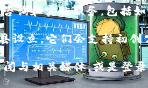 截至我最新的信息更新（2023年10月），具体的公司列表可能会有所变化，但我可以提供一些一般性的信息和听说过的关于于都综合区块链发展的一些公司与机构。

于都县是中国江西省下辖的一个县，近年来致力于吸引区块链相关的发展。在于都县，可能涉及的区块链公司包括：

1. **区块链科技公司**：例如开发区块链应用、供应链管理、数字货币交易等方面的科技公司。
2. **金融科技公司**：这些公司可能涉足数字货币支付、资产数字化等领域。
3. **智能合约开发公司**：致力于开发基于区块链的智能合约应用，提供相关技术支持和解决方案。
4. **区块链咨询公司**：这些公司通常为企业提供关于区块链技术的咨询和实施服务，包括如何将区块链技术整合到现有业务中。

另一个值得注意的方面是，各种区块链孵化器和创业中心可能在于都县设立，它们会支持初创公司发展及项目孵化。

如果你想了解最新的和具体的公司名称，建议查阅当地的行业报告、新闻与相关媒体，或是登录专业的区块链行业网站，获取最新的动态和公司信息。