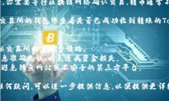 转币的具体操作流程可能因交易所或平台的不同