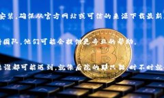 看起来你在使用Tokenim 2.0时遇到了联网问题。虽然
