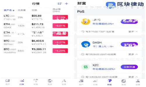 关于Tokenim 2.0钱包是否会在几年后消失，这个问题没有明确的答案，因为加密货币和区块链钱包的未来受多种因素影响。下面将从几个方面进行分析。

1. 加密货币和区块链行业的发展趋势
随着区块chain技术的不断创新和普及，市场上不断涌现出新兴项目和平台。Tokenim 2.0钱包作为一个特定的产品，是否能够保持竞争力，关键在于它是否能不断适应市场变化，满足用户需求。

2. 用户体验和技术支持
Tokenim 2.0钱包需要始终保持良好的用户体验和免费的技术支持。如果用户在使用过程中感到不便，或者技术支持响应缓慢，很有可能会选择其他更为便利的替代品。

3. 市场竞争
加密市场竞争异常激烈，许多钱包平台都在不断推出新的特性和功能，以吸引用户。如果Tokenim 2.0钱包无法跟上这一趋势并持续创新，其用户流失的风险将大大增加。

4. 安全性与信任度
加密服务的安全性直接影响用户的信任度。如果Tokenim 2.0钱包发生安全漏洞或用户信息泄露，其市场声誉将受到严重打击，甚至可能导致大量用户转向其他更安全的钱包。

5. 币圈政策与监管环境
区块链行业的监管环境也在不断变化。政策的松动或收紧都可能对Tokenim 2.0的运营产生影响。若未来出台更严格的法规，或许一些钱包在遵循政策的过程中会面临更高的成本。

总结
所以，Tokenim 2.0钱包几年后是否会消失，基本取决于以上几个因素。在这个快速发展的行业中，既有可能大放异彩，也有可能逐渐被市场淘汰。综合来看，保持灵活性和适应市场变化才是钱包长期生存的关键。

要想保证自己在这个领域脱颖而出，不论是Tokenim 2.0钱包，还是其他任何数字钱包，创新、用户体验、安全性和对法律的遵从都是必不可少的。谁还没点小烦恼呢？所以，投资者在选择钱包时，应该始终保持警惕，选择那些兼具安全性和便捷性的钱包产品。