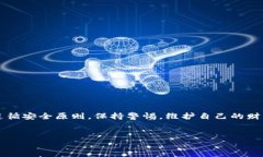 tokenim硬件钱包购买指南：像寻找宝藏一般的冒险