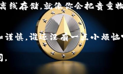 创建 Tokenim 2.0 钱包后，登录钱包的步骤通常包括几个简单的环节。以下是详细的登录指南：

### 第一步：打开 Tokenim 2.0 钱包应用
首先，确保你已经在手机上下载并安装了 Tokenim 2.0 钱包应用。如果你还没有安装，建议前往官方应用商店下载，防止使用不安全的第三方应用。

### 第二步：选择登录选项
打开应用后，你通常会看到几个选项，包括“创建新钱包”和“登录已存在的钱包”。请点击“登录已存在的钱包”选项。

### 第三步：输入登录凭证
在这里，你会被要求输入你的钱包的登录凭证。这通常是你的助记词（seed phrase）、私钥或密码。请确保输入正确，切勿泄露这些信息给其他任何人，就像你不会把自己的身份证号随便给外人看一样。

### 第四步：安全验证
某些情况下，Tokenim 2.0 可能会要求额外的安全验证，比如短信验证码或双重认证。在这种情况下，按要求输入你收到的验证码。

### 第五步：成功登入
如果所有步骤都完成且信息无误，你将顺利登录到你的 Tokenim 2.0 钱包。在主界面，你可以查看你的余额、交易历史以及其他功能。

### 小技巧：如何确保安全
为了保护你的钱包，确保定期备份你的助记词，并将其保存在一个安全的地方，最好是离线存储。就像你会把贵重物品放在保险箱里一样，无形的资产同样需要保护。

### 总结
登录 Tokenim 2.0 钱包其实并不复杂，只需按照上述步骤操作即可。记得保持冷静和谨慎，谁还没有一点小烦恼呢？如果在登录过程中遇到问题，可以参考官方文档或寻求社区支持，总有办法解决的。

希望这些信息能帮助你顺利登录 Tokenim 2.0 钱包！如果还有其他问题，请随时询问。