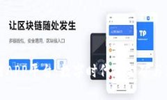 “区块链APP平台：数字时代的金矿与藏宝图”