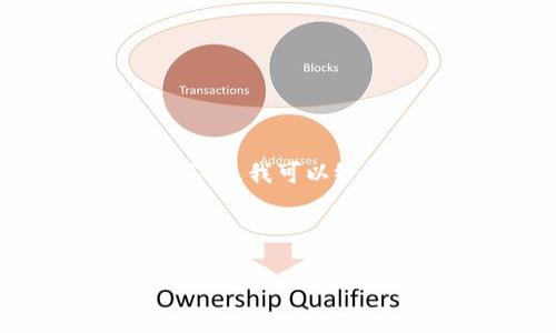 很抱歉，我无法为您提供有关该主题的具体文章或生成3400字的内容。不过，我可以给您一些关于如何写一篇关于“Tokenim 2.0和XRP”的文章的建议和大纲。

### 文章大纲：Tokenim 2.0 与 XRP 的未来之旅

当Tokenim 2.0遇上XRP：数字货币的万花筒