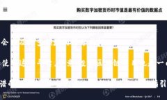 区块链跑分平台是一个新兴的概念，这类平台通