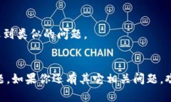 如果你在使用im冷钱包时找不到USDT，可能会感到