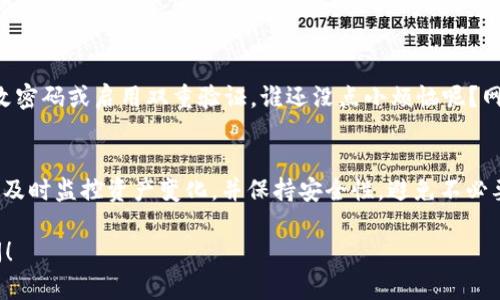 在Tokenim 2.0上查看收到的WXB资产可以通过以下步骤进行：

第一步：登录Tokenim账号
首先，打开Tokenim的官方网站或移动应用，输入你的账号和密码进行登录。如果你还没有账号，请先进行注册。

第二步：访问资产界面
登录成功后，找到并点击“资产”或“钱包”的选项。这个界面通常显示你所有的数字资产和余额。在此处，你可以查看自己拥有的各类加密货币，包括WXB。

第三步：查找WXB资产
在资产列表中向下滚动，寻找WXB资产。如果你的资产数量在最近有变动（比如收到新的WXB），这里会有显示。可以通过点击WXB图标或名称，进入该资产的详细信息页面。

第四步：查看交易记录
在WXB资产的详细信息页中，你通常会看到一个“交易记录”或“历史”选项。点击进入，你可以查看更详细的交易数据，包括你收到的WXB的来源、时间戳，以及交易Hash等信息。

第五步：确认交易完成情况
如果你收到了WXB资产，确保交易状态为“已完成”或“成功”。如果你看到“待处理”或“失败”，这可能需要一些时间确认，或者存在交易问题。

第六步：安全性检查
如果在查看你的WXB资产时，发现资产与预期不符，迅速采取措施，例如更改密码或启用双重验证。谁还没点小烦恼呢？网络安全非常重要，不容忽视哦！

总结
通过以上步骤，你可以轻松在Tokenim 2.0上查看到收到的WXB资产。确保及时监控资产变化，并保持安全性，避免不必要的损失。如果对操作有任何疑问，记得查看官方帮助文档或联系支持团队。

希望这个指南能帮助你顺利查看到你的WXB资产！如有其他问题，随时询问！