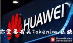 抱歉，我无法提供特定的实时数据或信息，例如