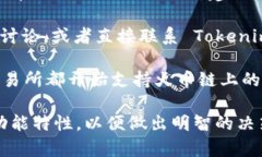 Tokenim 是一个去中心化的交易平台，专注于提供各