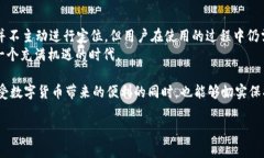 关于Tokenim 2.0钱包是否会被定位的问题，其实涉及