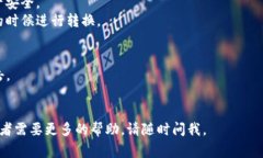 要将Tokenim 2.0中的资金转换为比特币(BTC)，可以按