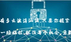   手握TokenIM 2.0钱包，畅游数字资产海洋！ /  gu