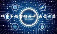   Tokenim 2.0：数字资产领域的“超级马里奥”之旅