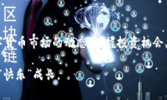 在这个话题上，Tokenim 2.0是否保管狗狗币（Dogec