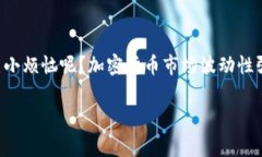 要将Tokenim 2.0（或其他加密货币）兑换成法定货币