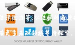 区块链技术作为一种颠覆性技术，已经在多个领