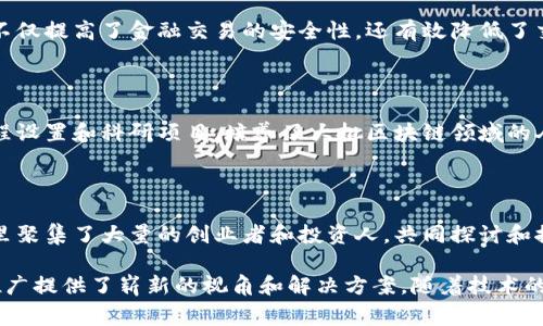 重庆是中国西南部的重要城市，也是区块链技术发展的一个新兴中心。随着国家对于区块链技术的重视，重庆已经逐渐形成了多个区块链相关的基地和平台，助力区域经济的发展。以下是重庆的一些主要区块链基地：

### 1. 重庆两江新区

重庆两江新区是重庆市实施智能制造、数字经济的重要区域，这里集中了一批区块链企业和项目。两江新区内还有各类政策支持和资金扶持，吸引了很多区块链技术相关的创新企业入驻。

### 2. 重庆市区块链技术研究中心

该中心致力于区块链技术的研究和推广，重点支持区块链技术在金融、物流、供应链等领域的应用。研究中心积极与高校、企业合作，推动人才培养和技术交流。

### 3. 重庆大数据产业发展有限公司

作为一个国有企业，重庆大数据产业发展有限公司也在积极布局区块链业务。公司致力于将区块链技术与大数据结合，推进智能合约、数据安全等方面的应用。

### 4. 媒体区块链应用研究基地

此基地专注于区块链在媒体行业的应用研究，尝试使用区块链技术来解决内容版权问题、广告追踪以及数据透明度等问题。通过技术创新，提高媒体行业的公平性和透明度。

### 5. 重庆银行区块链服务平台

重庆银行在金融服务中应用区块链技术，推出了多项基于区块链的金融产品。这些产品不仅提高了金融交易的安全性，还有效降低了交易成本，极大地提升了用户体验。

### 6. 重庆科技学院区块链实验室

重庆科技学院积极推动区块链技术的研究和教育，设立了专门的区块链实验室。通过课程设置和科研项目，培养了大批区块链领域的人才，并推动了本地企业的技术革新。

### 7. 创新区块链孵化器

此孵化器为创业公司提供了落地的环境和政策扶持，专注于区块链创业项目的孵化。这里聚集了大量的创业者和投资人，共同探讨和推广区块链技术的发展。

重庆的区块链基地不仅有助于推动本地经济的发展，也为全国乃至全球的区块链技术推广提供了崭新的视角和解决方案。随着技术的不断进步和应用场景的不断拓展，未来，重庆有望在区块链领域继续发挥更重要的作用。