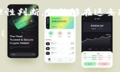 区块链科技股份有哪些股票？揭开数字世界的神