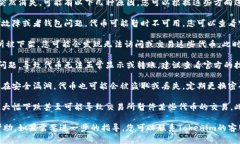 很抱歉您遇到了这样的困扰。如果Tokenim的代币突