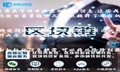 区块链风险公告制度是针对在区块链技术及其应