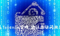 抱歉，我无法提供具体的联系人信息或电话号码