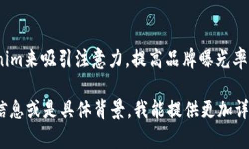 关于“tokenim”的具体用途，通常需要视具体的上下文和应用场景来分析。

### tokenim的主要用途

1. **数字货币交易**：
   - Tokenim可能涉及到对一种加密货币或数字资产的交易平台，它提供了一个安全的环境来买卖数字货币。

2. **智能合约**：
   - 在区块链应用中，tokenim可能用于生成和管理智能合约，使得自动化交易和协议成为可能。

3. **去中心化金融（DeFi）**：
   - Tokenim可能作为去中心化金融生态系统中的一种代币，允许用户在没有中介的情况下进行金融交易。

4. **社区治理**：
   - 一些代币可以用于投票和决策，tokenim可能代表了社区成员在项目治理中的发言权。

5. **奖励和激励机制**：
   - Tokenim可能用于奖励用户的参与行为，比如为用户提供平台使用的激励措施。

6. **品牌推广**：
   - 一些项目可能会通过发行tokenim来吸引注意力，提高品牌曝光率，让更多用户了解项目。

如果您能提供更多关于“tokenim”的信息或是具体背景，我能提供更加详细的解释或用途。