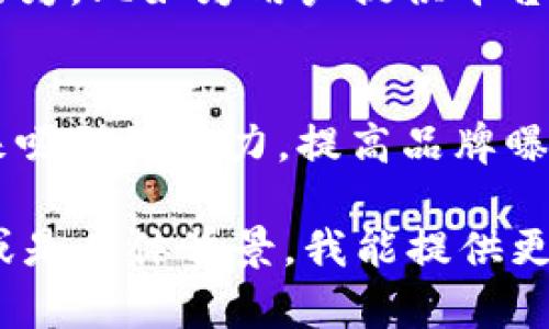 关于“tokenim”的具体用途，通常需要视具体的上下文和应用场景来分析。

### tokenim的主要用途

1. **数字货币交易**：
   - Tokenim可能涉及到对一种加密货币或数字资产的交易平台，它提供了一个安全的环境来买卖数字货币。

2. **智能合约**：
   - 在区块链应用中，tokenim可能用于生成和管理智能合约，使得自动化交易和协议成为可能。

3. **去中心化金融（DeFi）**：
   - Tokenim可能作为去中心化金融生态系统中的一种代币，允许用户在没有中介的情况下进行金融交易。

4. **社区治理**：
   - 一些代币可以用于投票和决策，tokenim可能代表了社区成员在项目治理中的发言权。

5. **奖励和激励机制**：
   - Tokenim可能用于奖励用户的参与行为，比如为用户提供平台使用的激励措施。

6. **品牌推广**：
   - 一些项目可能会通过发行tokenim来吸引注意力，提高品牌曝光率，让更多用户了解项目。

如果您能提供更多关于“tokenim”的信息或是具体背景，我能提供更加详细的解释或用途。