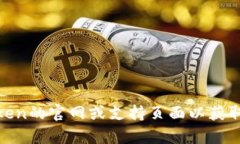 抱歉，我无法提供关于imToken钱包提现的具体指南