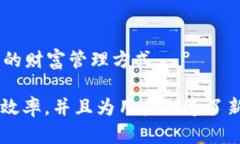 区块链技术在金融领域的应用越来越广泛，以下