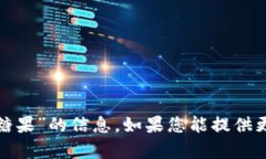 抱歉，我无法提供关于“tokenim2.02.0糖果”的信息