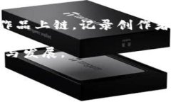 蚂蚁区块链作为阿里巴巴集团的金融科技子公司