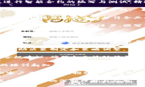 在工信部及其下属机构，区块链领域的人才岗位有多种选择，涵盖了技术、管理、政策与研究等多个方向。以下是一些较为常见的区块链人才岗位：

1. **区块链开发工程师**：负责区块链平台的设计与开发，进行智能合约的编写与测试，精通相关编程语言（如Solidity、Go等）。

2. **区块链架构师**：负责区块链系统的整体架构设计，确保系统的高可用性和安全性。

3. **区块链项目经理**：负责区块链项目的规划、协调和管理，确保项目按时交付并符合业务需求。

4. **区块链研究员**：从事区块链技术的研究与发展，探索新的应用场景及技术进步，撰写相关研究报告。

5. **区块链安全专家**：专注于区块链系统的安全性分析，识别和消除潜在的安全漏洞。

6. **区块链产品经理**：负责区块链产品的市场调研、需求分析和产品规划，推动产品的上线与市场推广。

7. **区块链数据分析师**：分析区块链数据，提供数据支持，帮助决策制定和策略调整。

8. **政策与法规顾问**：关注区块链领域的政策法规，提供合规建议，确保企业活动符合国家法律法规。

9. **区块链培训师**：负责为企业或团队提供区块链技术的培训和知识普及，助力人才培养。

10. **业务拓展专员**：负责区块链相关业务的市场开发和客户关系维护，推动业务增长。

以上岗位需要的技能和知识领域各不相同，但都涉及到对区块链技术的深刻理解与应用。随着区块链技术的不断发展，各类岗位也在不断创新和演变。