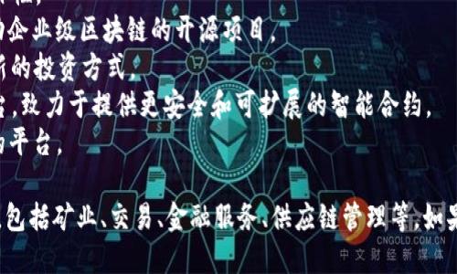 区块链行业近年来发展迅速，涌现出了众多创新企业。以下是一些在区块链领域比较知名的公司：

1. **比特大陆 (Bitmain)**：全球最大的ASIC矿机生产商，同时也经营比特币矿池及相关服务。
2. **币安 (Binance)**：全球最大的加密货币交易所之一，提供交易、投资和金融服务。
3. **以太坊 (Ethereum)**：支持智能合约的开源区块链平台，很多去中心化应用（DApp）运行于此。
4. **瑞波 (Ripple)**：专注于金融机构的跨境支付解决方案，其数字货币XRP被广泛使用。
5. **链塔 (Chain)**：专注于企业级区块链技术的公司，提供私有链解决方案。
6. **Polkadot**：致力于实现不同区块链之间的互操作性。
7. **Hyperledger**：由Linux基金会发起，致力于推动企业级区块链的开源项目。
8. **SolidBlock**：专注于将房地产资产代币化，提供新的投资方式。
9. **Cardano**：一个以科学哲学为基础的区块链平台，致力于提供更安全和可扩展的智能合约。
10. **BlockFi**：提供数字货币借贷和账户利息服务的平台。

这些公司在区块链的不同领域中各自发挥着重要作用，包括矿业、交易、金融服务、供应链管理等。如果你需要更具体的信息或详细的公司列表，可以告诉我！