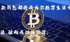   “数字钱包，你的虚拟金库：揭秘 Tokenim 2.0 钱