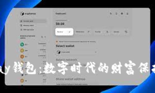 “Topay钱包：数字时代的财富保护伞！”