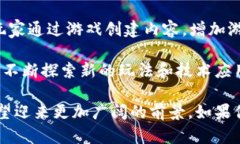 在陕西地区，区块链游戏行业正逐渐崛起，吸引