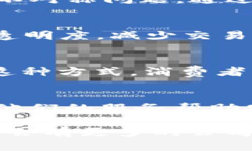 区块链技术在农业领域的应用正在逐渐被关注和采用，许多公司和初创企业正在利用这一技术来提高农业供应链的透明度、可追溯性和效率。以下是一些在农业区块链领域具有代表性的公司：

1. **AgriDigital**  
   AgriDigital是一家专注于农业供应链管理的公司，通过区块链技术帮助农民、粮食经销商和买家进行更高效的交易。该平台采用区块链来记录和跟踪粮食的流通，确保交易的安全性和透明性。

2. **IBM Food Trust**  
   IBM Food Trust是一个基于区块链的食品供应链解决方案，帮助农业和食品行业各方实现更高的透明度和可追溯性。它通过提供实时数据和监控，使得消费者能够追踪他们所购买食品的来源，提高消费者对食品安全的信心。

3. **Modum**  
   Modum专注于药品和食品的供应链监控，通过区块链技术记录温度和其他环境条件，确保产品在运输和存储过程中的质量。虽然主要面向医疗行业，但其技术也适用于农产品的运输和存储监控。

4. **OriginTrail**  
   OriginTrail致力于为供应链提供去中心化的解决方案。他们的区块链技术帮助各方准确共享和验证数据，确保农业产品从生产到消费的每一步都可以被追溯，从而提高参与者的信任度。

5. **P studie**  
   P studie是一家立足农业科技的初创企业，致力于使用区块链技术农产品的交易。它通过透明的交易记录和智能合约，简化了买卖双方的流程，同时保障了交易的安全性。

6. **Ripe**  
   Ripe是一个以消费市场为中心的平台，通过区块链技术和智能合约保障农民、经销商和消费者之间的公平交易。该平台旨在增强透明性，减少中间环节，提高农业生产者的收益。

7. **Agrohub**  
   Agrohub利用区块链技术为农业领域提供数据管理和共享解决方案，帮助解决农民与市场之间的信息不对称问题。通过他们的平台，农民可以共享自己的生产数据，进而获得更好的市场定位和价格。

8. **VAKT**  
   虽然VAKT主要针对大宗商品，但他们的技术可以扩大到农业产品的交易。该平台通过区块链提供交易透明度，减少交易环节的效率损失。

9. **TE-Food**  
   TE-Food是一个专注于农产品可追溯性的区块链解决方案，从农场到餐桌，实时跟踪每一个环节。通过这种方式，消费者可以清楚了解他们所购买食品的来源和质量。

10. **Farmers Edge**  
    Farmers Edge利用区块链技术提供数据驱动的农业解决方案，帮助农民改进生产决策并作物管理。他们的服务帮助农民实时获取有关土壤、气候等因素的数据，从而提升农业生产效率。

这些公司各自利用区块链的特性，推动农业行业的创新和转型。区块链在农业中的应用潜力巨大，未来可能会有更多的公司和解决方案进入这一领域，从而带来更高的透明度和效率。