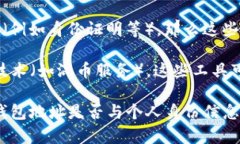 Tokenim 2.0 是一个用于追踪和分析区块链上交易和